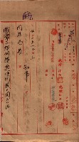 會計檢察關係藏品圖，第343張
