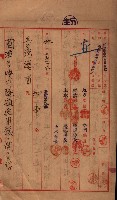 會計檢察關係藏品圖，第346張