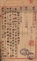 會計檢察關係藏品圖，第349張