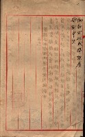 會計檢察關係藏品圖，第350張