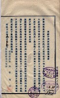 會計檢察關係藏品圖，第351張