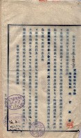 會計檢察關係藏品圖，第352張