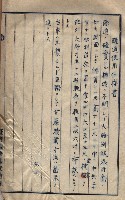 會計檢察關係藏品圖，第354張