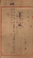 會計檢察關係藏品圖，第356張