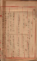 會計檢察關係藏品圖，第357張