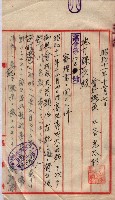 會計檢察關係藏品圖，第359張