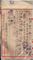 會計檢察關係藏品圖，第360張