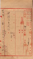 會計檢察關係藏品圖，第361張