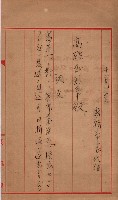會計檢察關係藏品圖，第363張