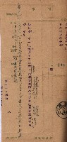 會計檢察關係藏品圖，第364張