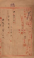 會計檢察關係藏品圖，第365張