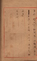 會計檢察關係藏品圖，第366張