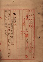 會計檢察關係藏品圖，第367張