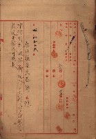會計檢察關係藏品圖，第371張