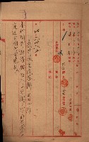 會計檢察關係藏品圖，第376張