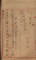 會計檢察關係藏品圖，第377張