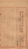 會計檢察關係藏品圖，第378張