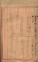 會計檢察關係藏品圖，第380張