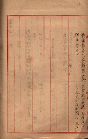 會計檢察關係藏品圖，第382張
