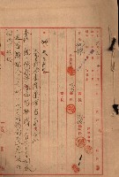 會計檢察關係藏品圖，第383張
