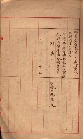 會計檢察關係藏品圖，第391張