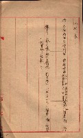 會計檢察關係藏品圖，第392張