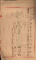 會計檢察關係藏品圖，第393張