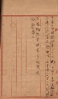 會計檢察關係藏品圖，第404張