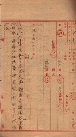 會計檢察關係藏品圖，第405張
