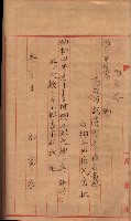 會計檢察關係藏品圖，第406張