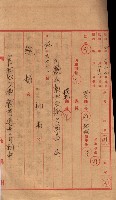 會計檢察關係藏品圖，第410張