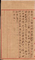 會計檢察關係藏品圖，第411張