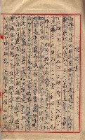 會計檢察關係藏品圖，第412張