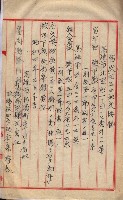 會計檢察關係藏品圖，第419張