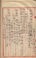 會計檢察關係藏品圖，第420張
