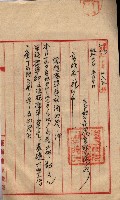 會計檢察關係藏品圖，第425張