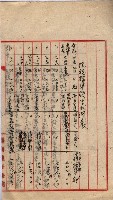 會計檢察關係藏品圖，第426張