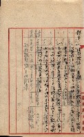 會計檢察關係藏品圖，第427張