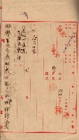 會計檢察關係藏品圖，第428張