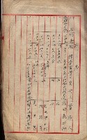 會計檢察關係藏品圖，第430張