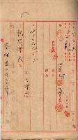 會計檢察關係藏品圖，第432張