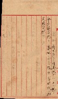 會計檢察關係藏品圖，第433張