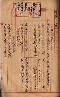 會計檢察關係藏品圖，第434張