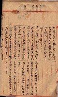 會計檢察關係藏品圖，第435張