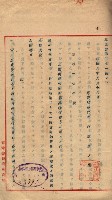會計檢察關係藏品圖，第438張