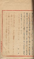 會計檢察關係藏品圖，第439張
