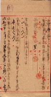會計檢察關係藏品圖，第440張