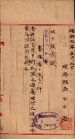 會計檢察關係藏品圖，第443張