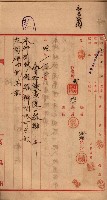 會計檢察關係藏品圖，第444張