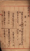 會計檢察關係藏品圖，第446張
